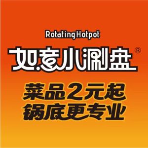 Ruyi Small Hot Pot &自助 Steam Bowl (Huanyu City Store)