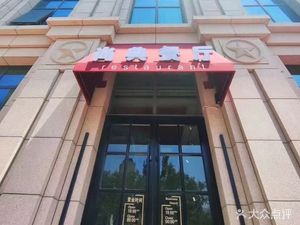Jinwei Grand Hotel · Shangdian Restaurant