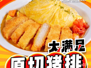 Curry Man (Jin'ao Plaza Branch)