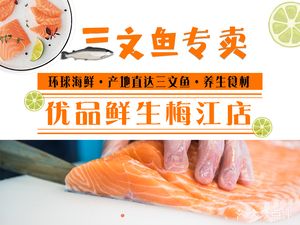 Youpin Xiansheng Salmon Direct Store