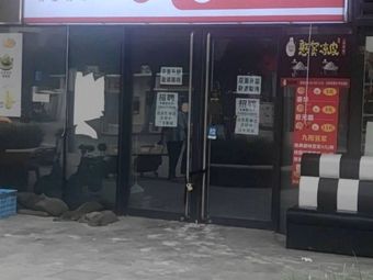 Chinese Fast Food Pancake with Pork Chops