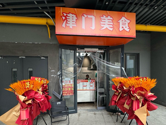 Tianjin Gourmet Delights