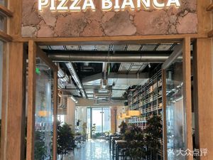 PIZZA BIANCA (Meijiang Huanyu City Store)