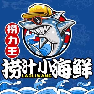 Seafood捞Lao Li Wang (Jin'ao Plaza Branch)