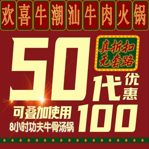 Huan Xi Niu Chaoshan Beef Hot Pot (Meijiang Huanyu City Store)