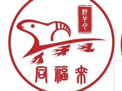 Tongfulai Big Copper Pot (Suijiang Road Store)