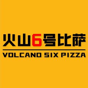 Volcano 6 Pizza (Golden Ocean Plaza Store)