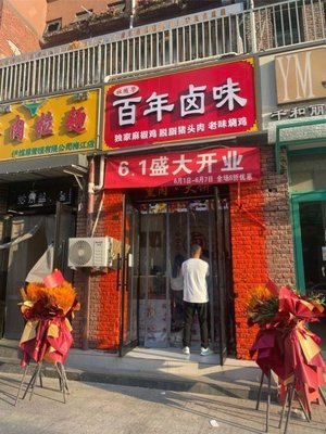 Du Sui Xue Hundred-Year Braised Delicacies · Smoked Meat Pancake (Meijiang Jiangwan Road Branch)