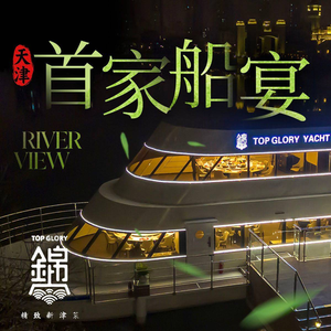 Jin Shang Restaurant · Lakeside Store