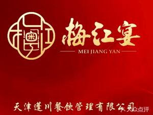 Meijiang Banquet (Meijiang Central Building Branch)