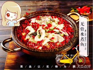 Boiling Fish (Ji Ming Road Branch)