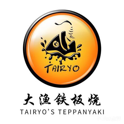 Dayu Teppanyaki (Zhonghai Huanyu City Store)