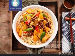 Halal Chinese Lanzhou Beef Noodles (Jinmen Lake Branch)