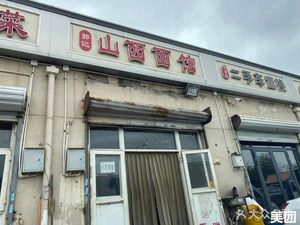 Shanxi Noodle House