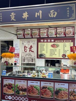 Gongjing Sichuan Noodles (Wenzhou International Trade Center B Building Branch)