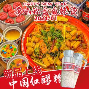 Fangyan Chengpan Dry Spicy Hot Pot (Meijiang Huanyu City Branch)