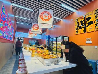 Yaoshao Street Spicy Skewers (QuanYun Village Branch)