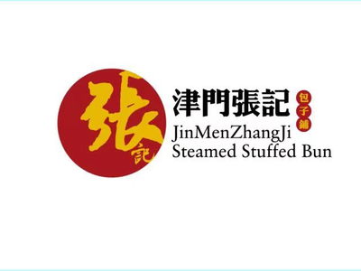 Jinmen Zhangji Baozi Shop (Meijiang Branch)