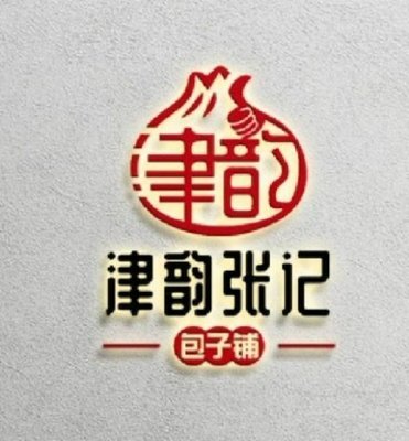 Jinyun Zhangji Baozi Shop (Ruijiang Branch)