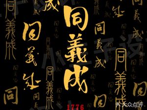 Tongyi Cheng (Fengshuiyuan Branch)