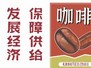 Zhang Ji Coffee (Meijiang Store)