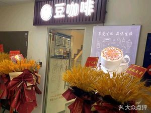 Doub Coffee (Meijiang Mansion Branch)