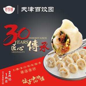 Baijiao Yuan Frozen Dumplings (Meijiang Branch)