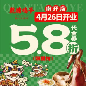 Qiantang Chicken Lord · Smoke-style Cantonese Cuisine (Meijiang Branch)