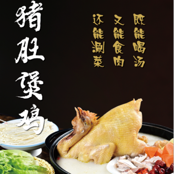 Yue Yue Xiao Chu Pig's Trotter Chicken (Ruijiang Garden Ju Yuan Branch)