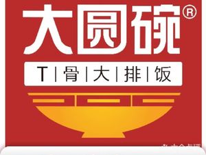 Da Yuan Wan (Meijiang Store)