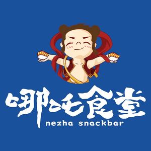Ne Zha Canteen (Meijiang Store)