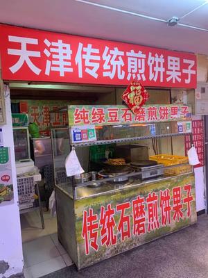 Traditional Tianjin Stone-Milled Pure Mung Bean Crepes
