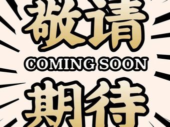 Niku Mondai · Energy Ramen (Meijiang Tianjie Store)