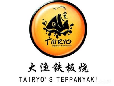 Dai Yu Teppanyaki (Meijiang Store)