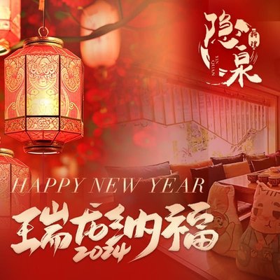 Inno no Izumi Japanese Cuisine (Meijiang Store)