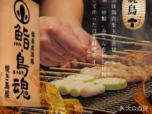 Sushi · Bird Soul · Yakitori Specialty Restaurant (Meijiang Store)