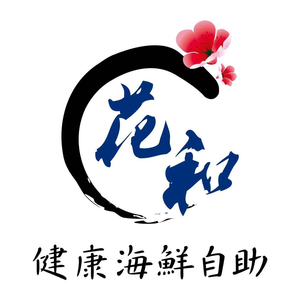 Flower and Sushi Theme Buffet Restaurant (Longhu Tianjie Branch)