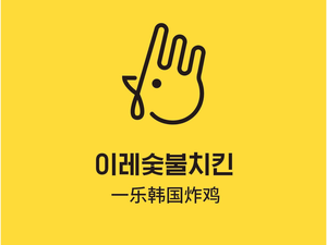 Yile Korean Fried Chicken (Meijiang Branch)