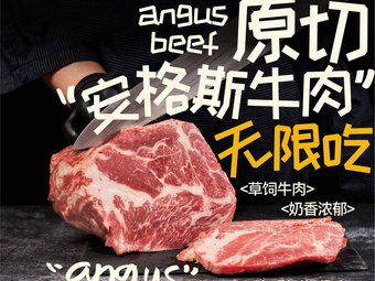 Jin Xin Na Unlimited BBQ (Longhu Meijiang Tianjie Branch)
