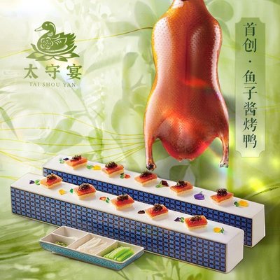 Tai Shou Yan · Peking Duck (Meijiang Branch)