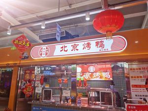 Beijing Roast Duck
