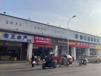 Moon Eight Treasures (Yujiangdao Convenience Service Center Branch)