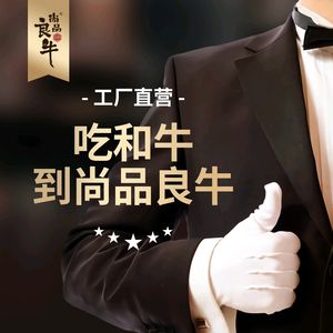 Shangpin Liangniu (Meijiang Branch)