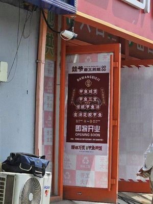 Yi Ye · Royal Goose Soup · Duck Chicken Stew (Meijiang Store)