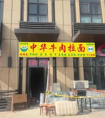Chinese Beef Noodles