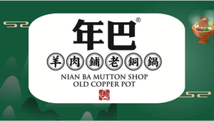 Nianba Lamb Shop Old Copper Pot (Meijiang Branch)