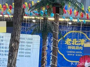 Laobeijing Tongguo Shuanrou · Seafood Barbecue (Meijiang Store)