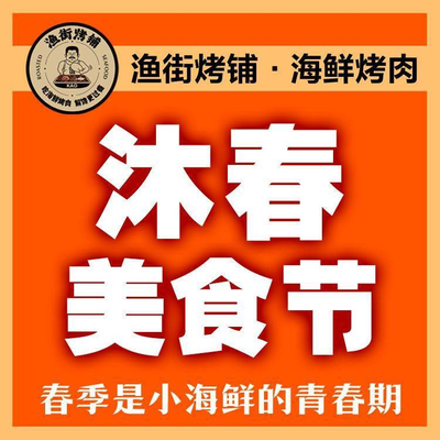 Yujie BBQ & Seafood Grill (Meijiang Korean Town Branch)