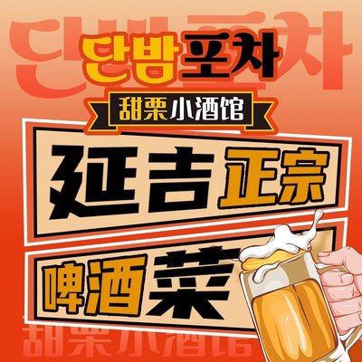 Sweet Chestnut Wagon Pub · Sauce Crab Night Snack