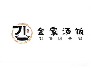 Jin Jia Tang Fan (Meijiang Branch)